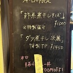 麺屋 喜楽明人 - 