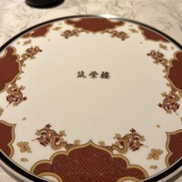 筑紫樓 銀座店 - 