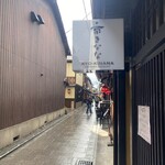 Gion Kinana - 