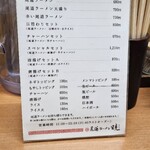 尾道ラーメン 暁 - 