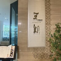 中国料理 「王朝」 ヒルトン東京ベイ - 