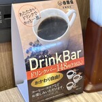 Yoshinoya - 一部店舗限定のドリンクバー完備 コンセントとUSBポートもあります