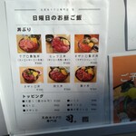 天然本マグロ専門店 司 - 