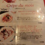 クレープリー・アルション - 2014/01/19