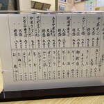 元祖十文字中華そば マルタマ - 