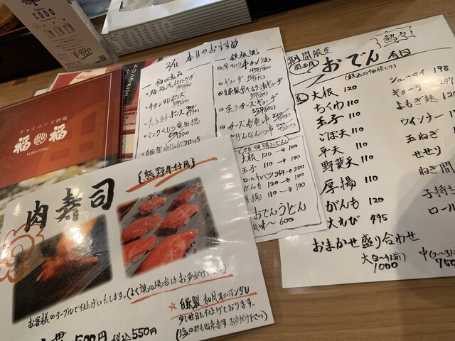 福福福 チャイニーズ酒場 福福が移転開業』by 4d53 : 魚と鉄板串焼き 福福