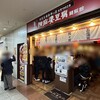 陳麻婆豆腐 麺飯館 新宿京王モール店