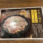 Teppanyaki Okonomiyaki Ippo - 