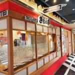 Gion Tei - 