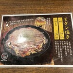 鉄板焼き・お好み焼き 一歩 - 