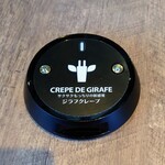 CREPE DE GIRAFE - 呼び出しブザー