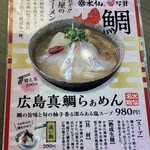 旬魚彩鮨　水仙 - 