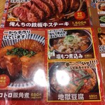 居酒屋いくなら俺んち来る 宴会部 - 