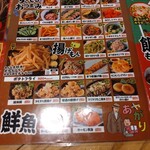 居酒屋いくなら俺んち来る 宴会部 - 