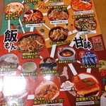 居酒屋いくなら俺んち来る 宴会部 - 