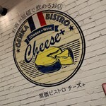 原価ビストロチーズプラス - 