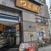 つる瀬 湯島本店