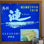 Sazanami - 