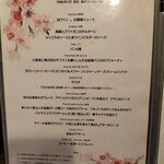 イタリア料亭 伊和桜 - 