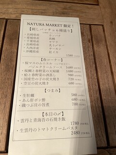 h NATURA MARKET - 限定メニュー