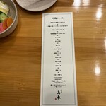 練馬 鳥長 新潟 - 