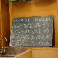 うを徳 - 