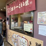 日本一たい焼き - 