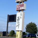 日本一たい焼き - 