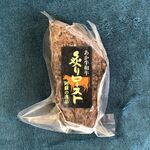 阿蘇の逸品 - 炙りローストあか牛