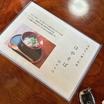 岩本そば屋 - 