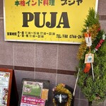 PUJA - 