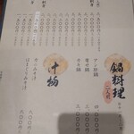 栄寿し総本店 - メニュー