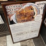 炭焼うな富士 - 