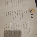 栄寿し総本店 - メニュー