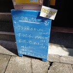 エピタフカレー - 今週のカレー