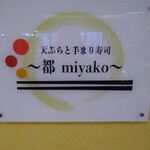 Miyako - 