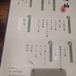 栄寿し総本店 - メニュー