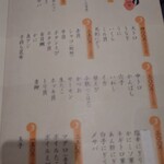 栄寿し総本店 - メニュー