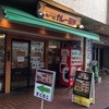 神戸屋カレー厨房 大須1号店