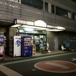 Minoru Saketen - 志木駅より徒歩３〜４分