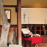 Sobashabu Souhonke Naniwasoba - 