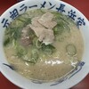 元祖ラーメン長浜家