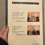 手打ちうどん寺屋  - 