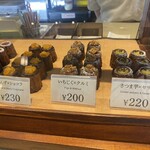 お芋とカヌレ 城崎足湯カフェ - 