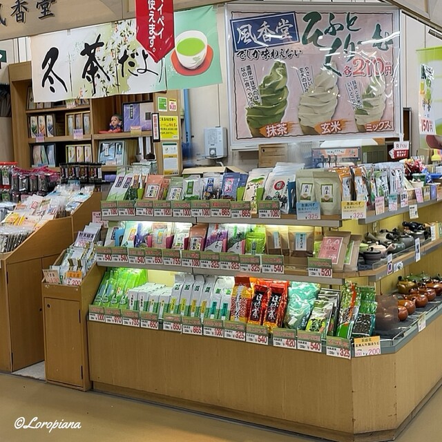 風香堂（フウカドウ） - 長苗代（その他）の写真