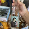 後藤飲料水工業所