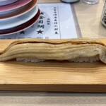 回転寿司 力丸 - 煮穴子一本　500円+税