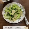 華林