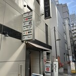 銀座 鉄板焼ORCA - 