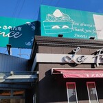 相模原菓子工房 ら・ふらんす - 